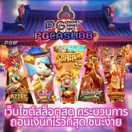 สล็อตpg