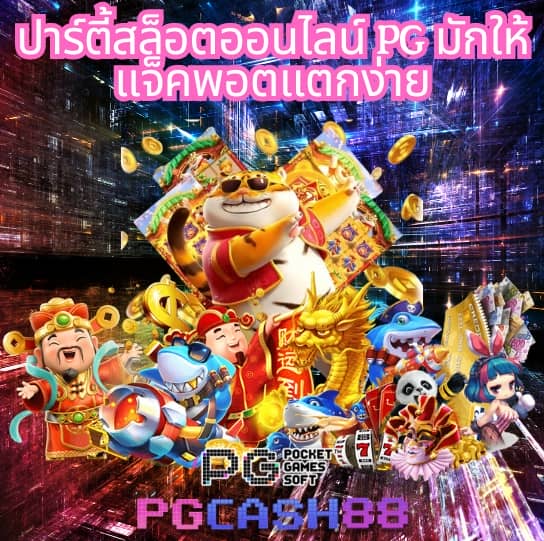 สล็อตpg